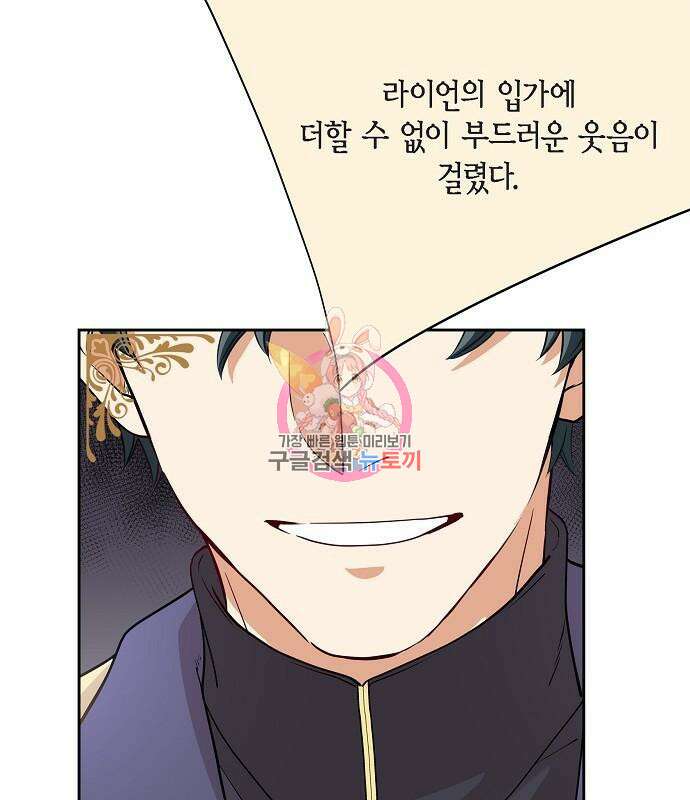악당의 끝은 선택이 아니다 13화 1