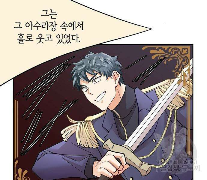 악당의 끝은 선택이 아니다 13화 3