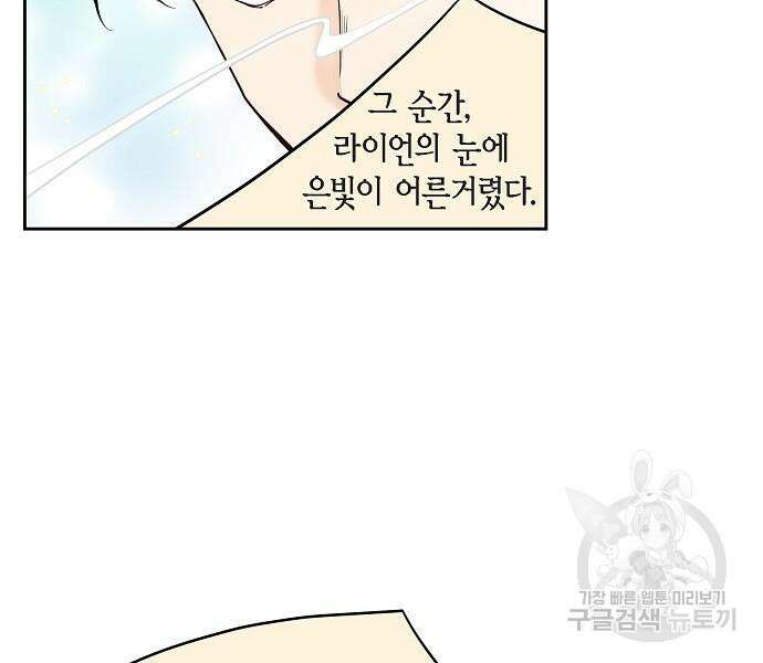 악당의 끝은 선택이 아니다 13화 5