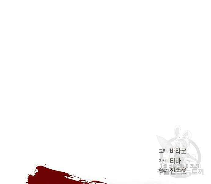 악당의 끝은 선택이 아니다 13화 9