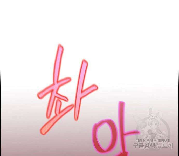 악당의 끝은 선택이 아니다 13화 11