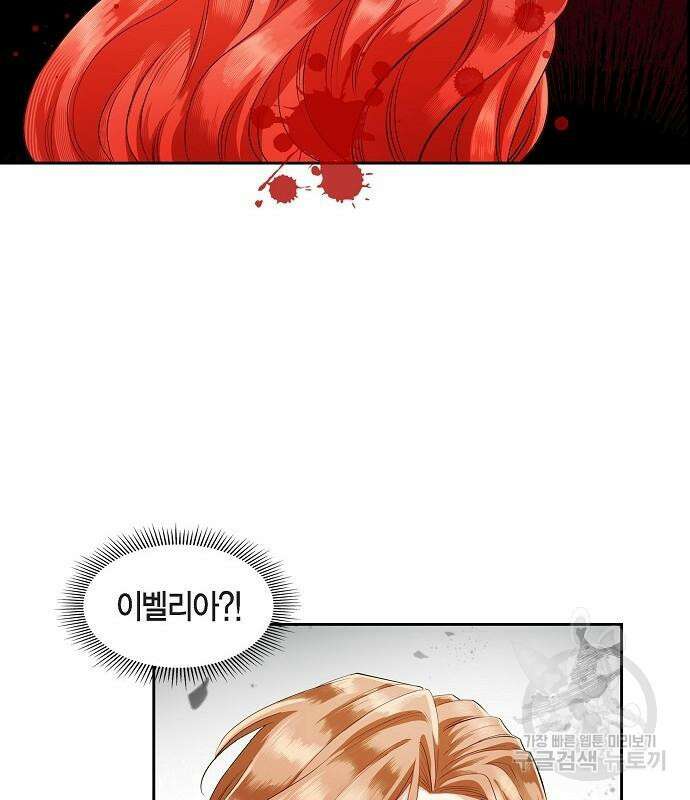 악당의 끝은 선택이 아니다 13화 13