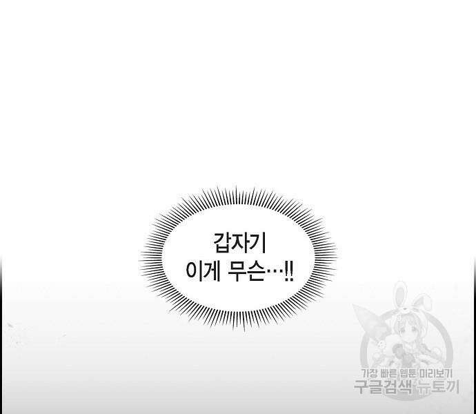 악당의 끝은 선택이 아니다 13화 15