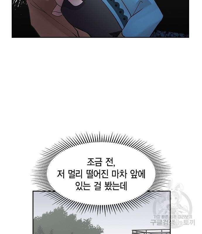 악당의 끝은 선택이 아니다 13화 19