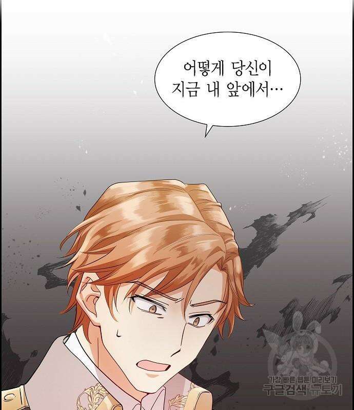 악당의 끝은 선택이 아니다 13화 22