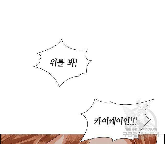 악당의 끝은 선택이 아니다 13화 24