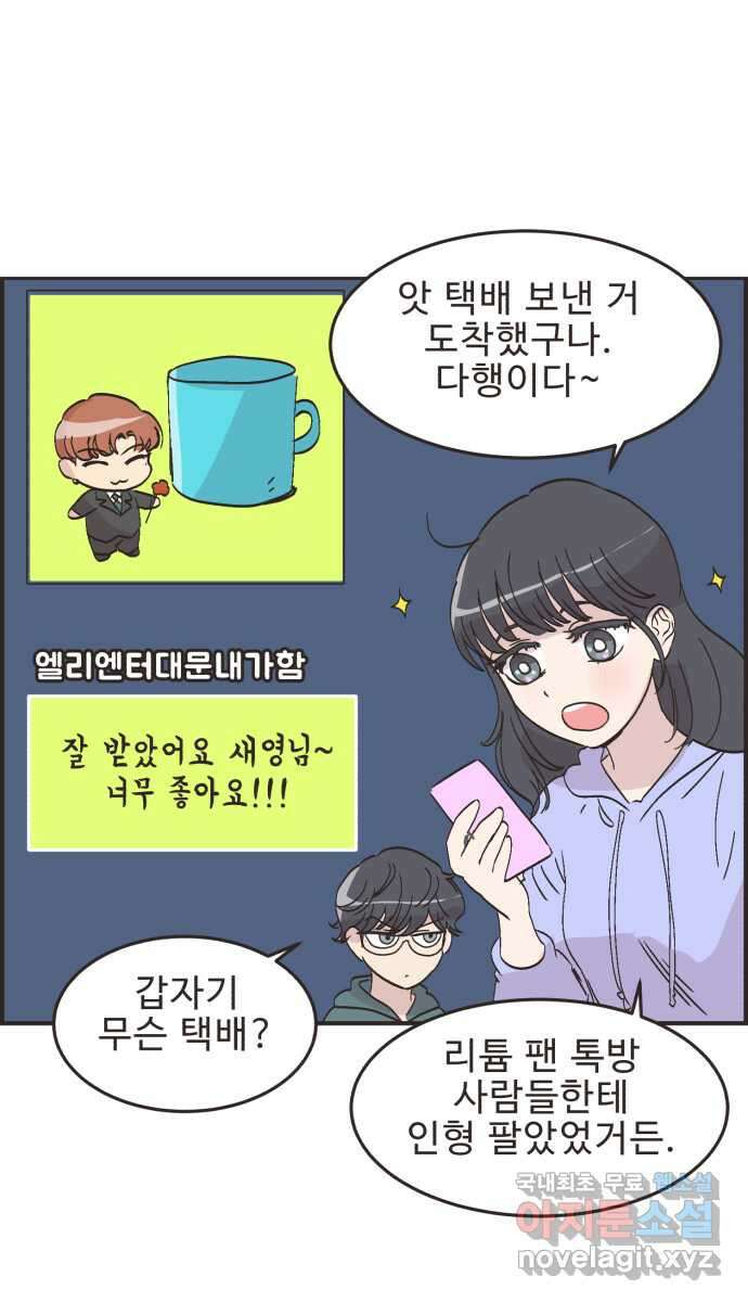 영앤리치가 아니야! 60. 중고마켓에 물건을 팔자 2