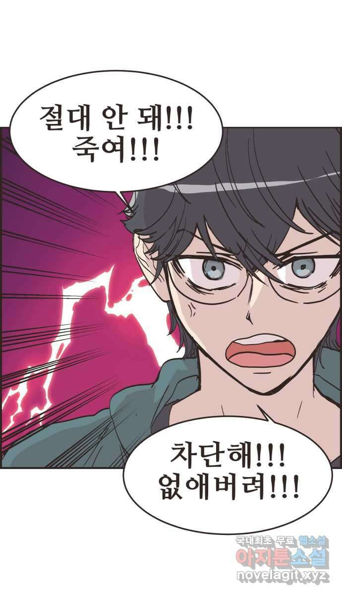 영앤리치가 아니야! 60. 중고마켓에 물건을 팔자 10