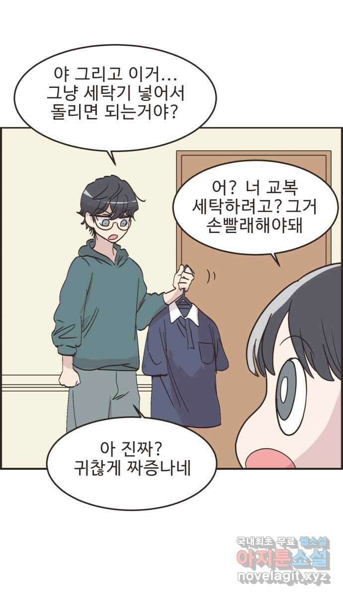 영앤리치가 아니야! 60. 중고마켓에 물건을 팔자 15