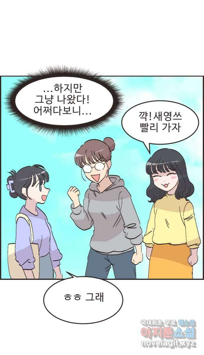영앤리치가 아니야! 60. 중고마켓에 물건을 팔자 37