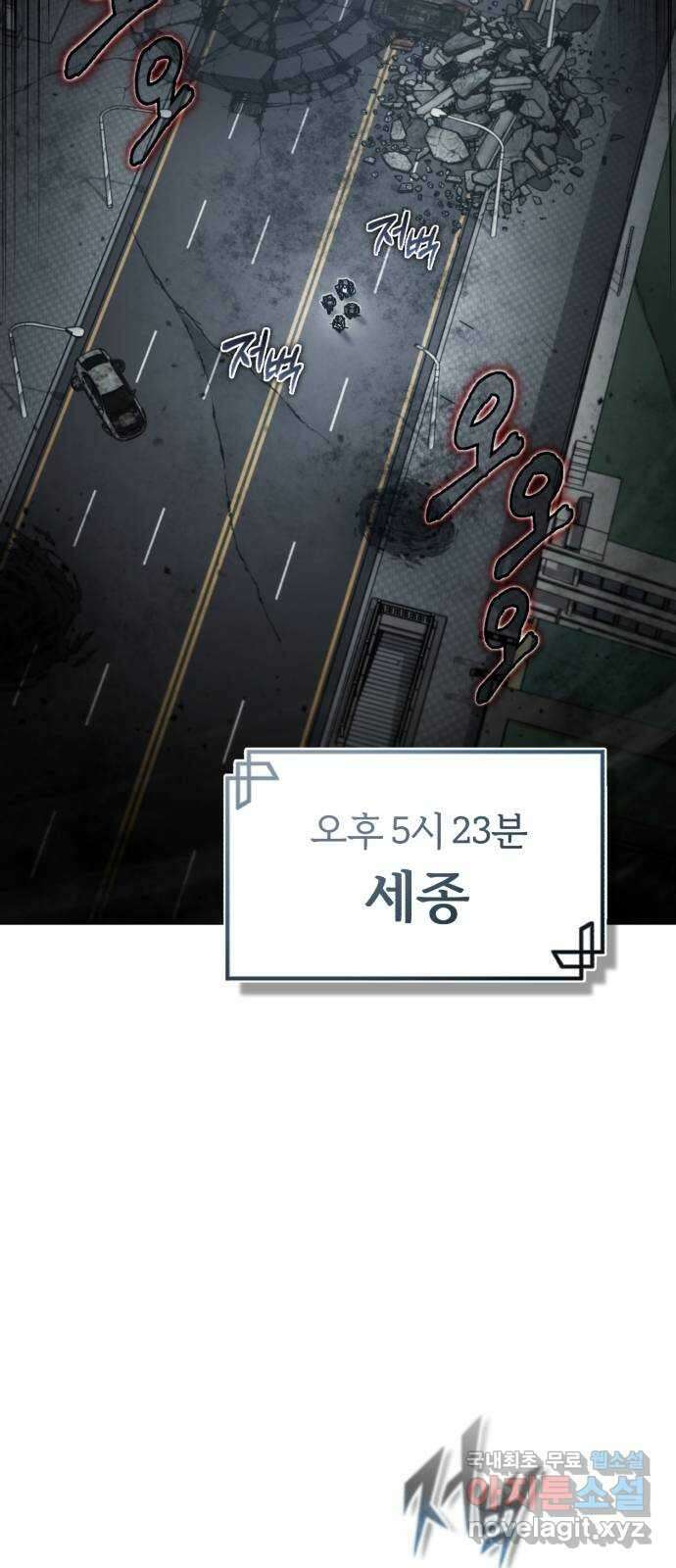 포스트 팬데믹 35화 : 표적 2
