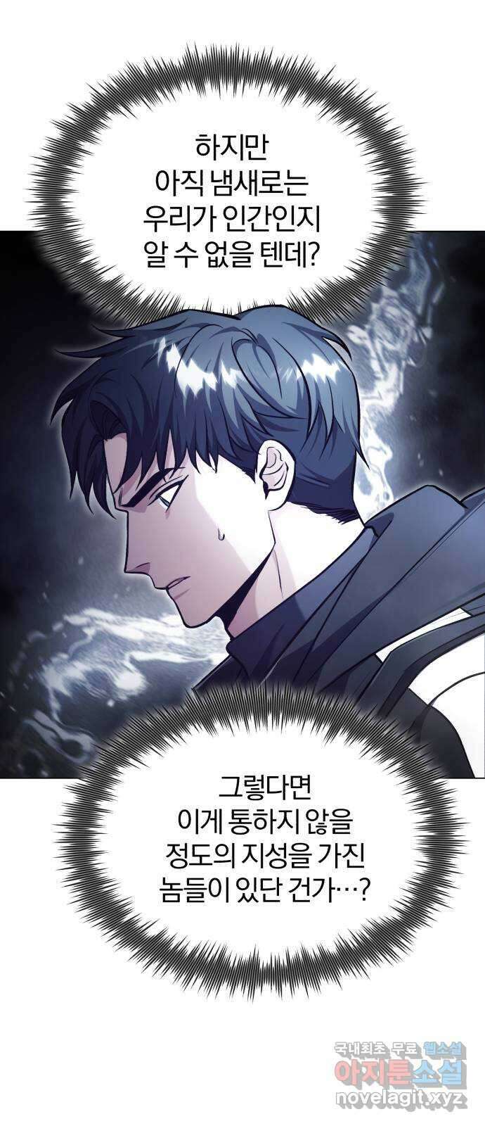 포스트 팬데믹 35화 : 표적 7