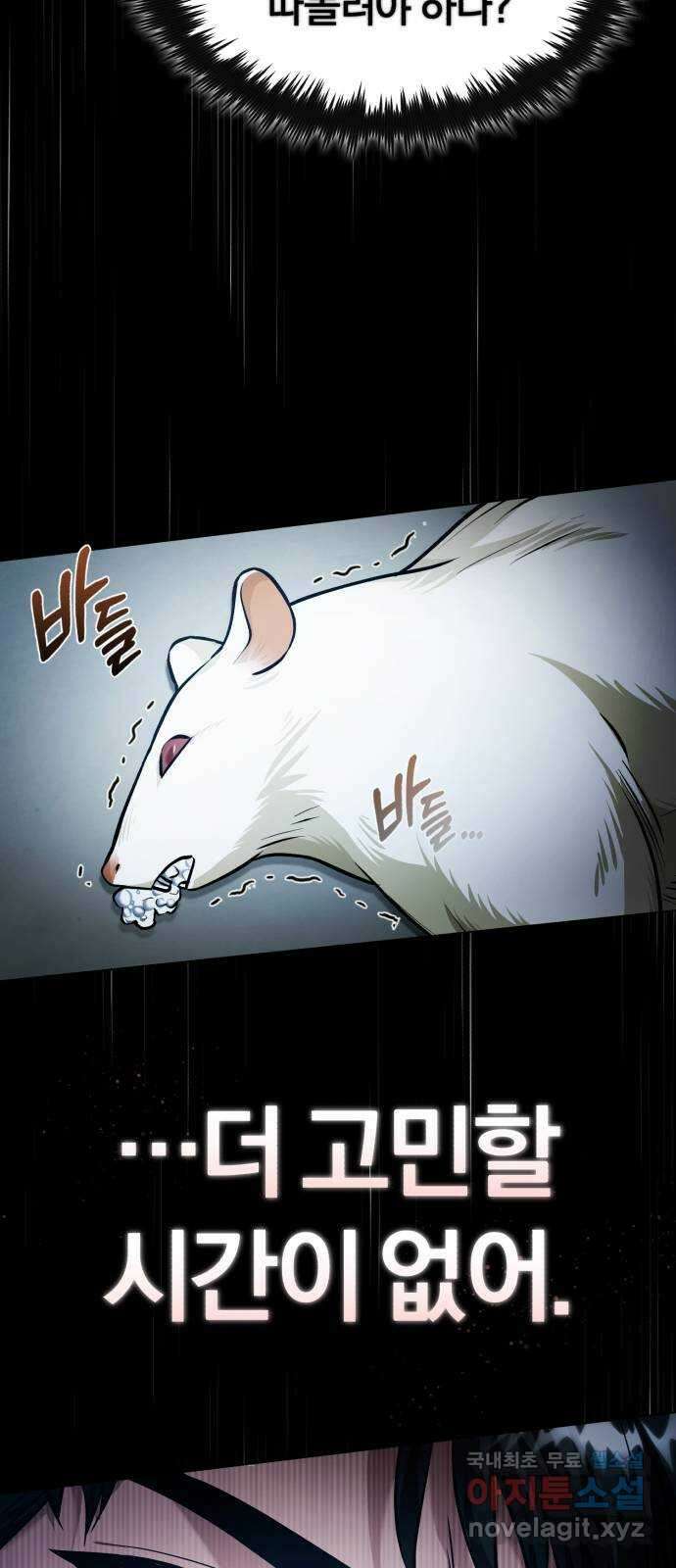 포스트 팬데믹 35화 : 표적 9