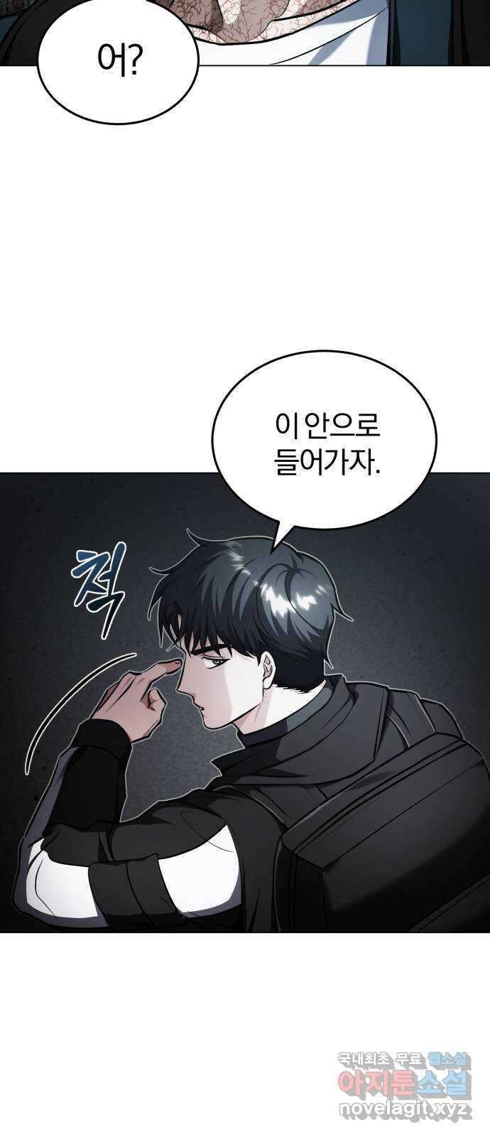 포스트 팬데믹 35화 : 표적 11