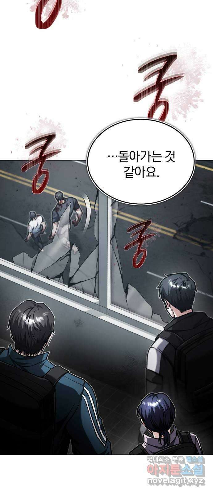 포스트 팬데믹 35화 : 표적 15