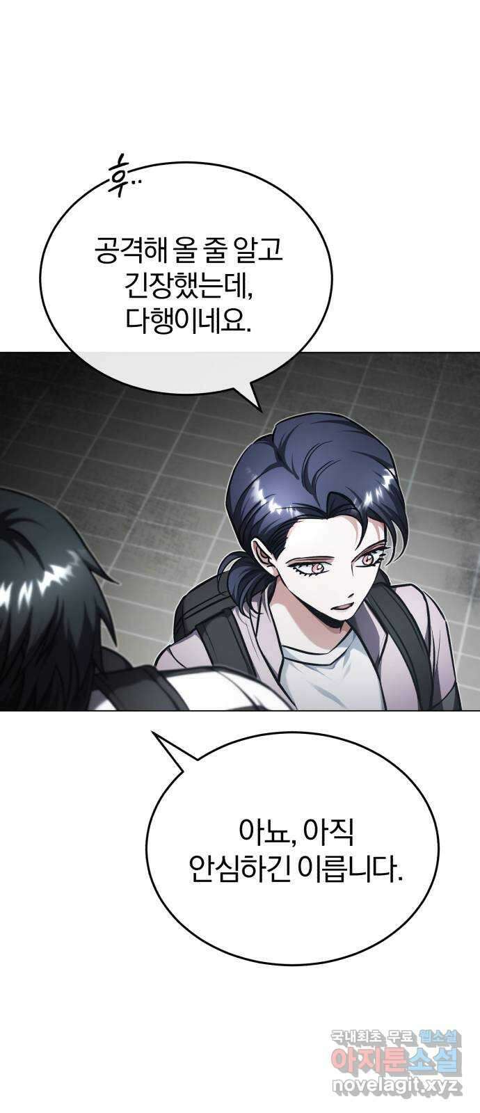포스트 팬데믹 35화 : 표적 16