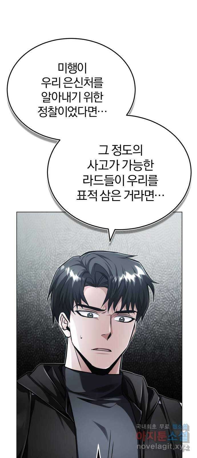 포스트 팬데믹 35화 : 표적 17