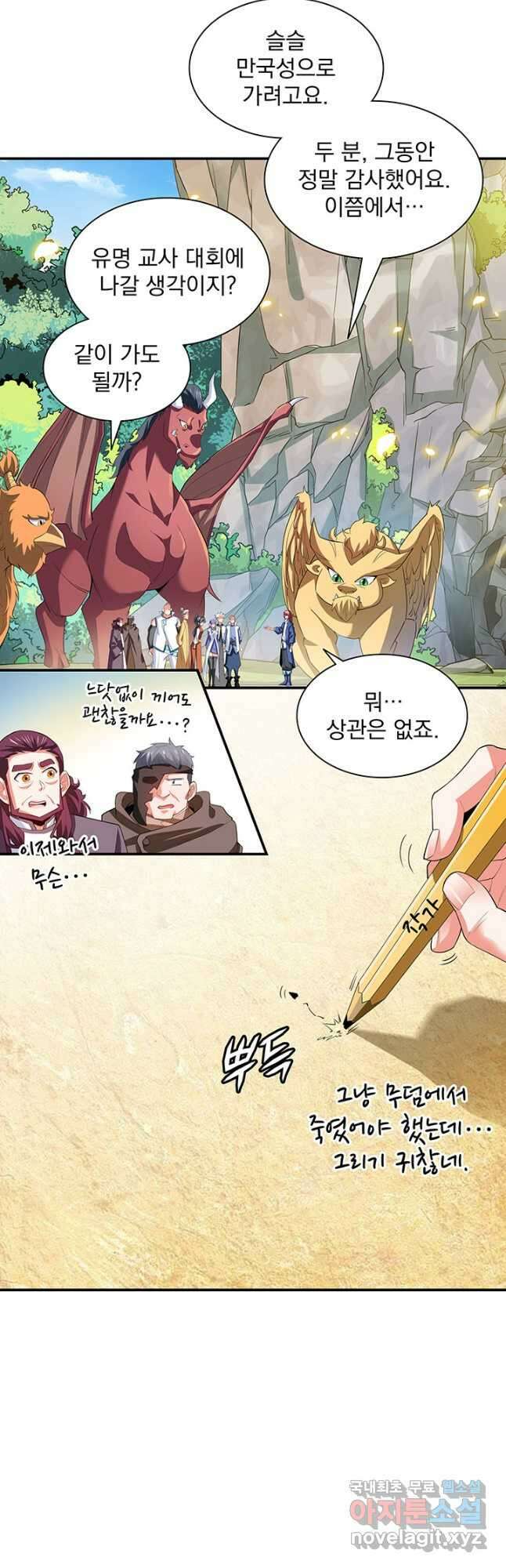 천도 도서관 272화 4