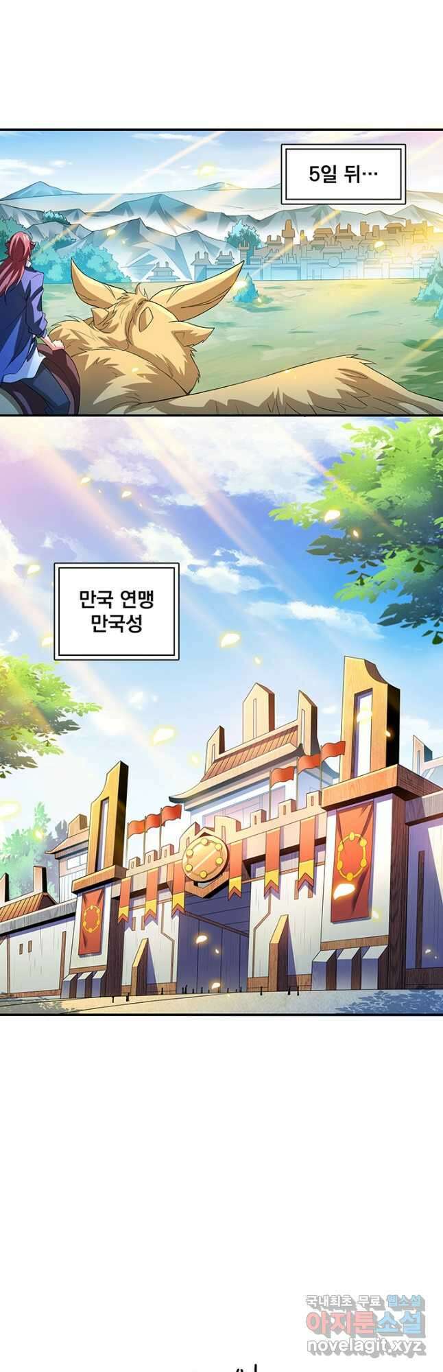 천도 도서관 272화 6