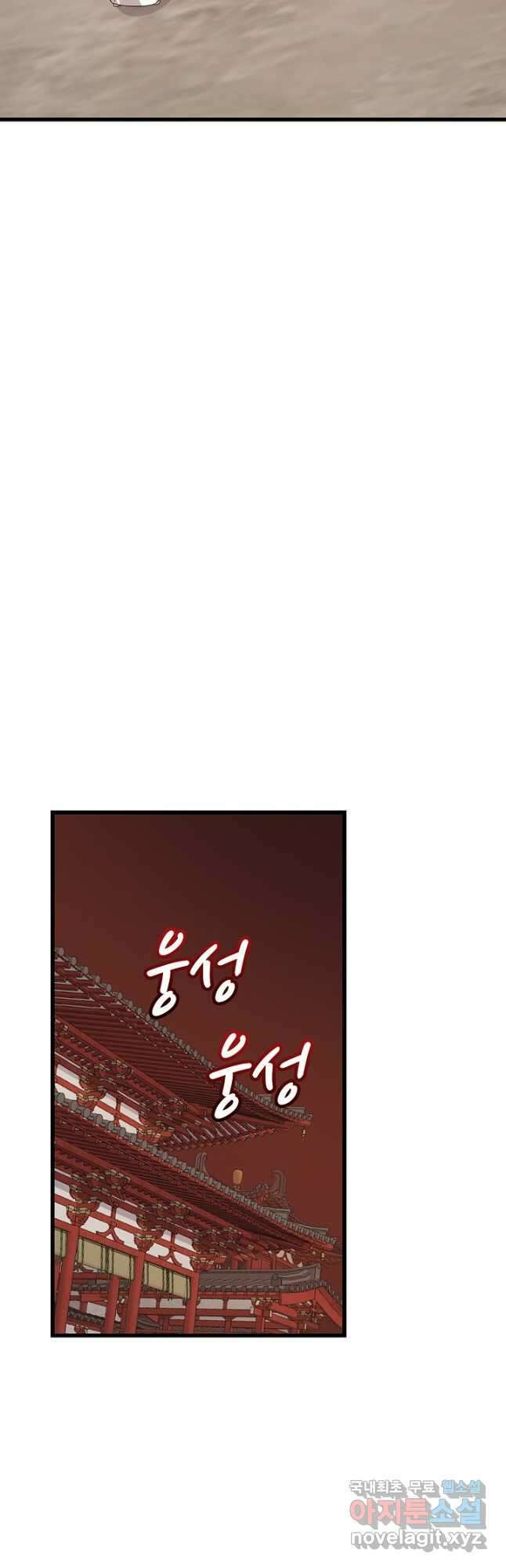 독보다 강한 꽃 293화 3