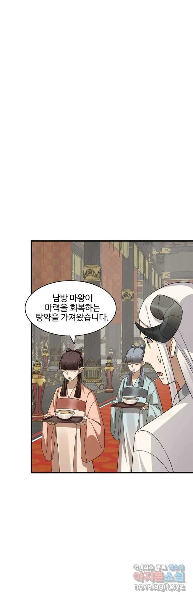 독보다 강한 꽃 293화 5