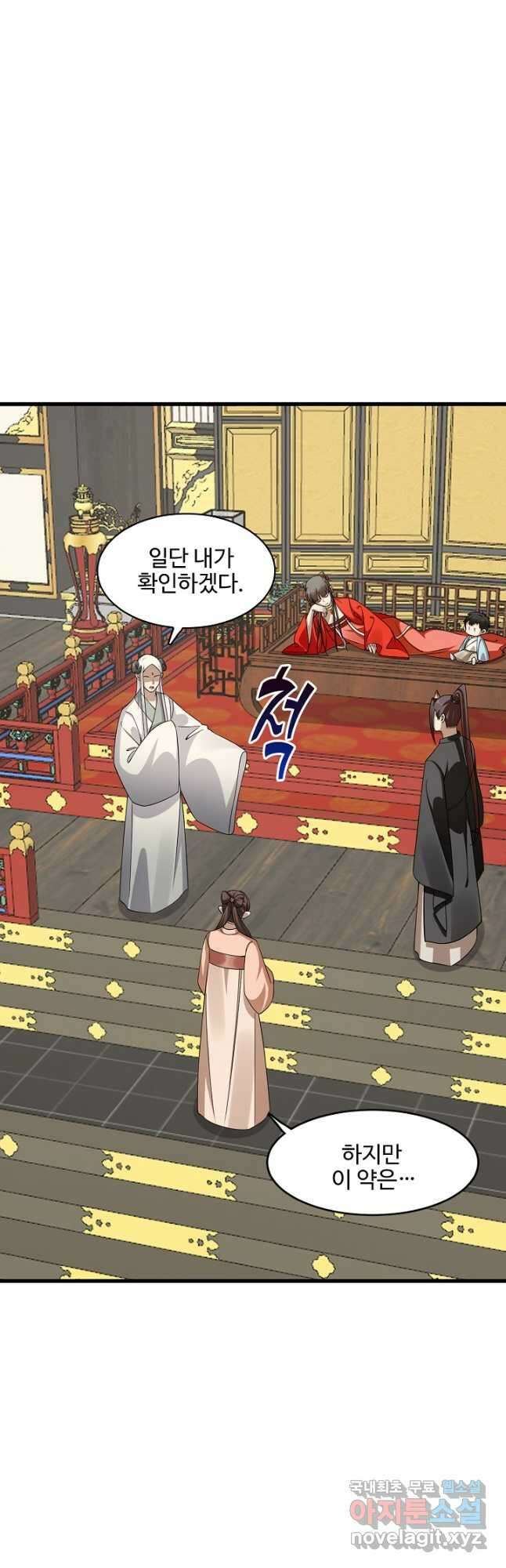 독보다 강한 꽃 293화 6