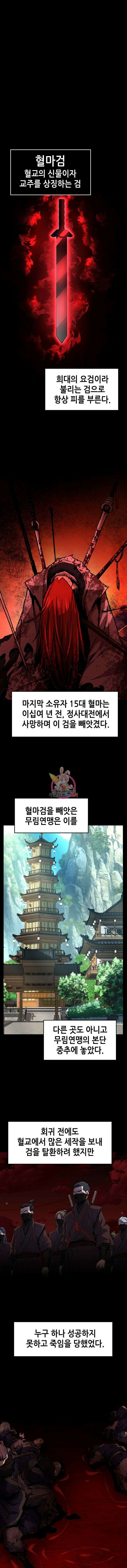 절대검감 55화 1