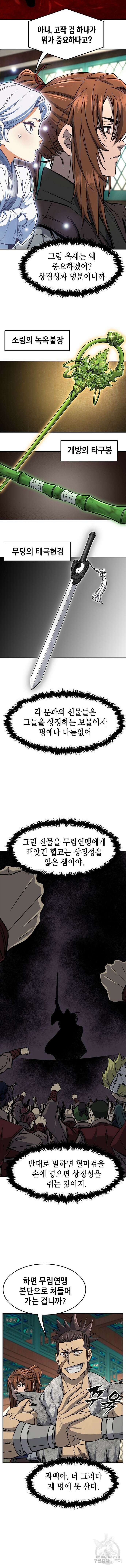 절대검감 55화 2