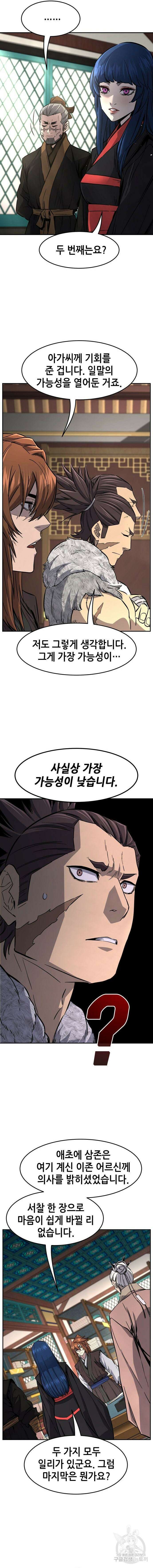 절대검감 55화 4
