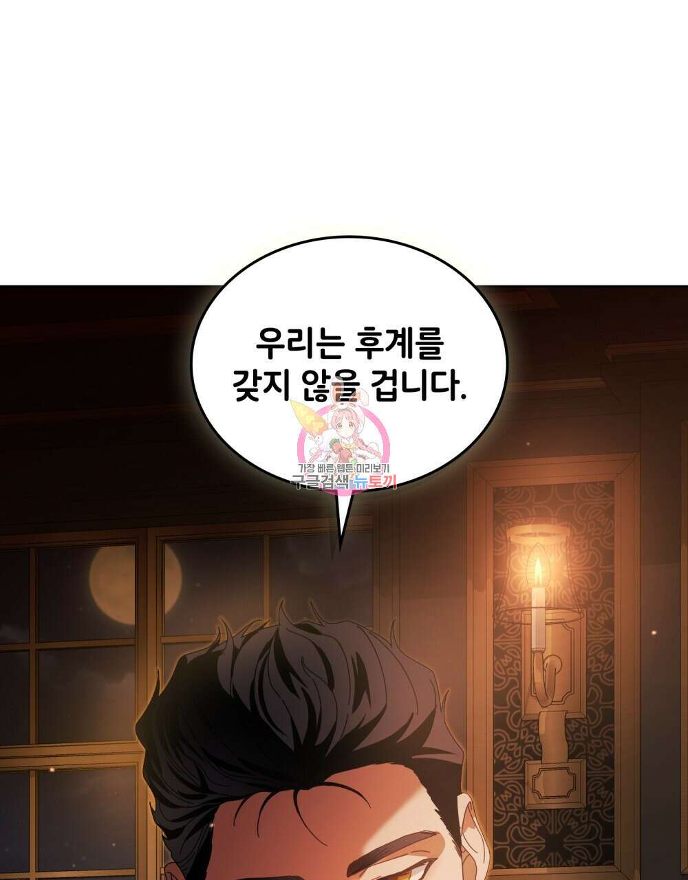 브로맨스 북클럽 7화 1