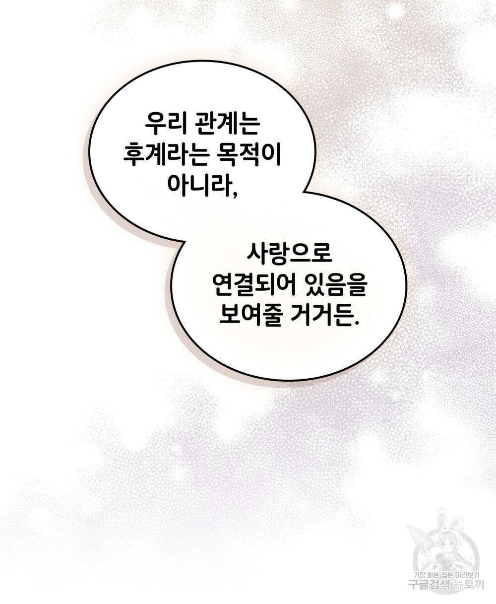 브로맨스 북클럽 7화 6