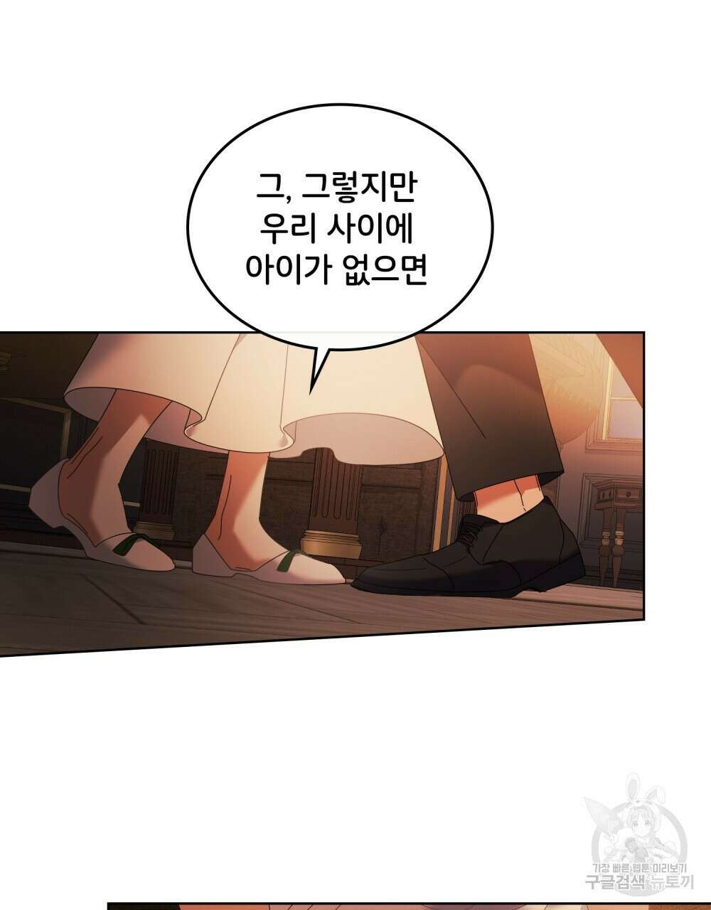 브로맨스 북클럽 7화 7