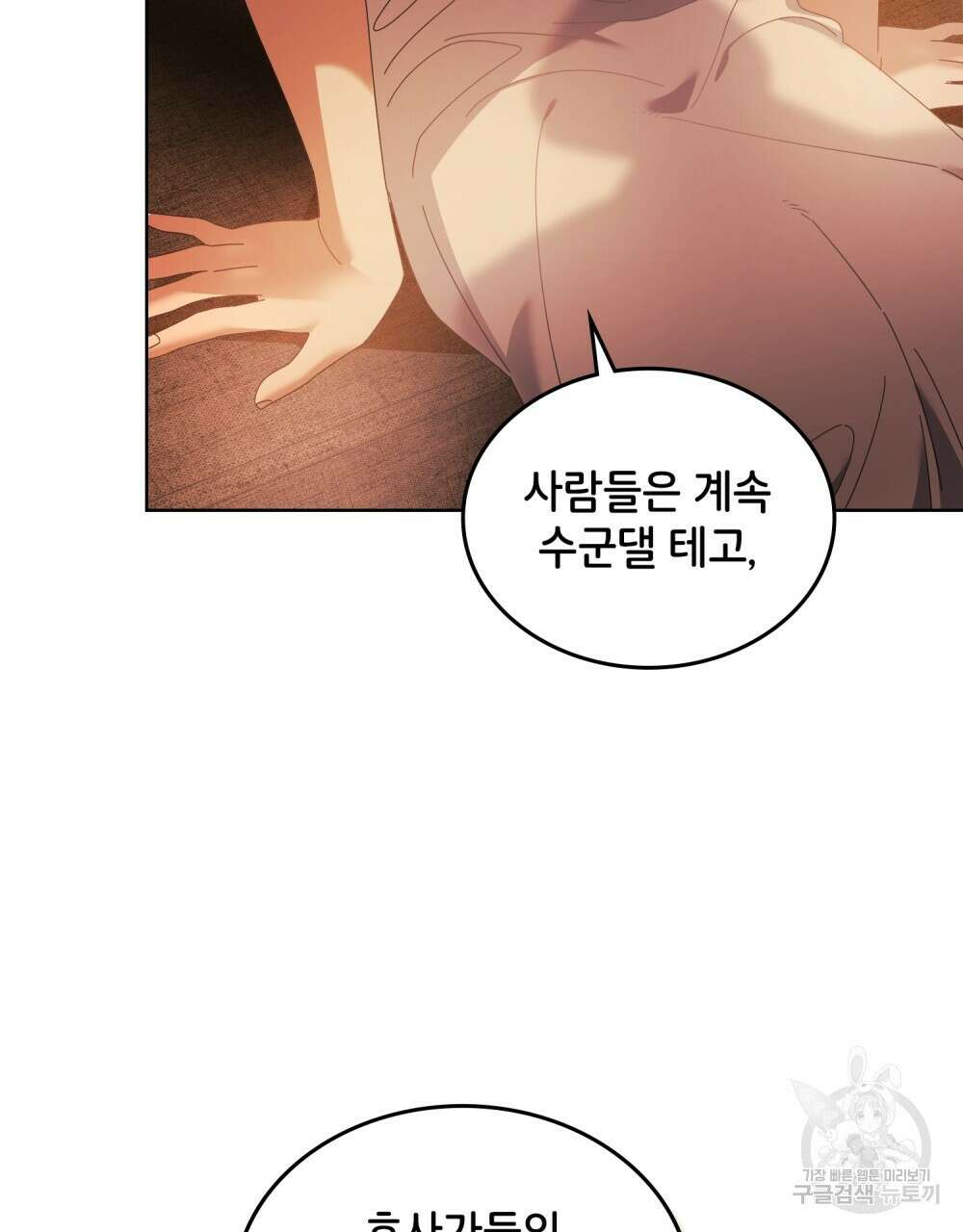 브로맨스 북클럽 7화 8