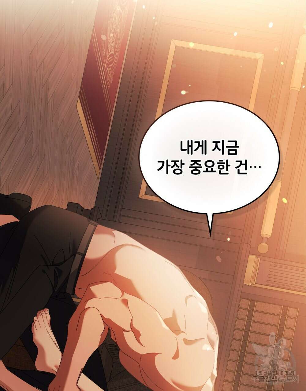 브로맨스 북클럽 7화 10