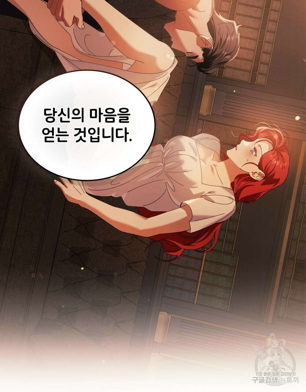 브로맨스 북클럽 7화 11