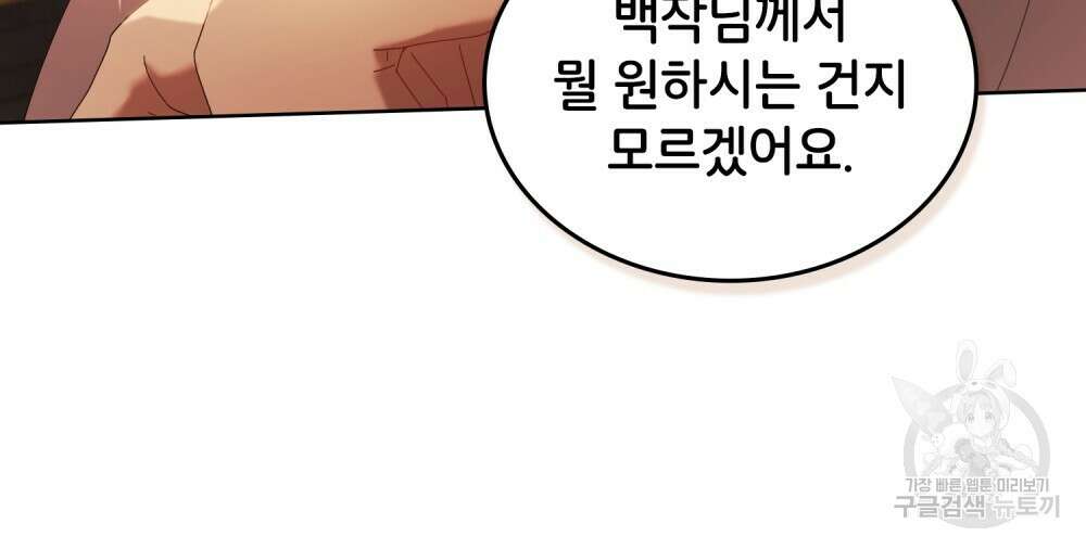 브로맨스 북클럽 7화 14