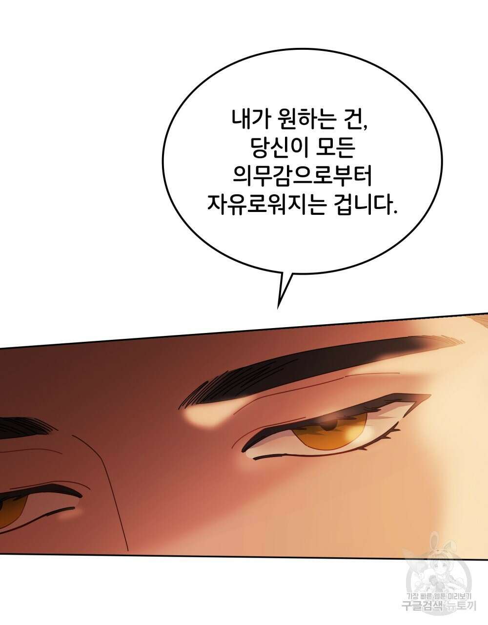 브로맨스 북클럽 7화 15