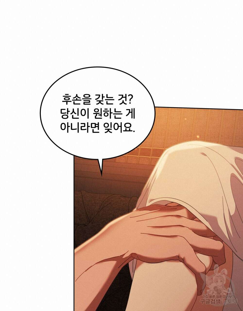 브로맨스 북클럽 7화 16