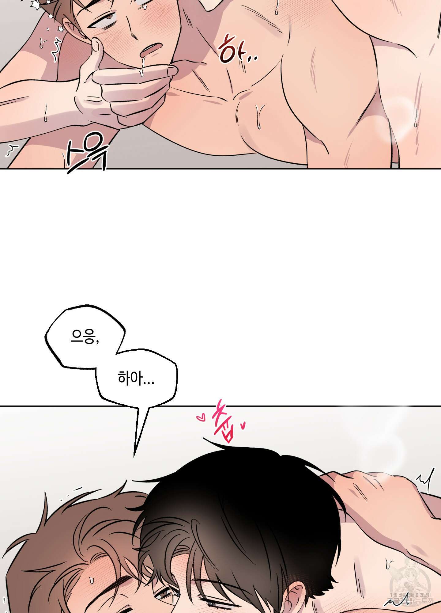내 생애 최고의 행운 24화 7