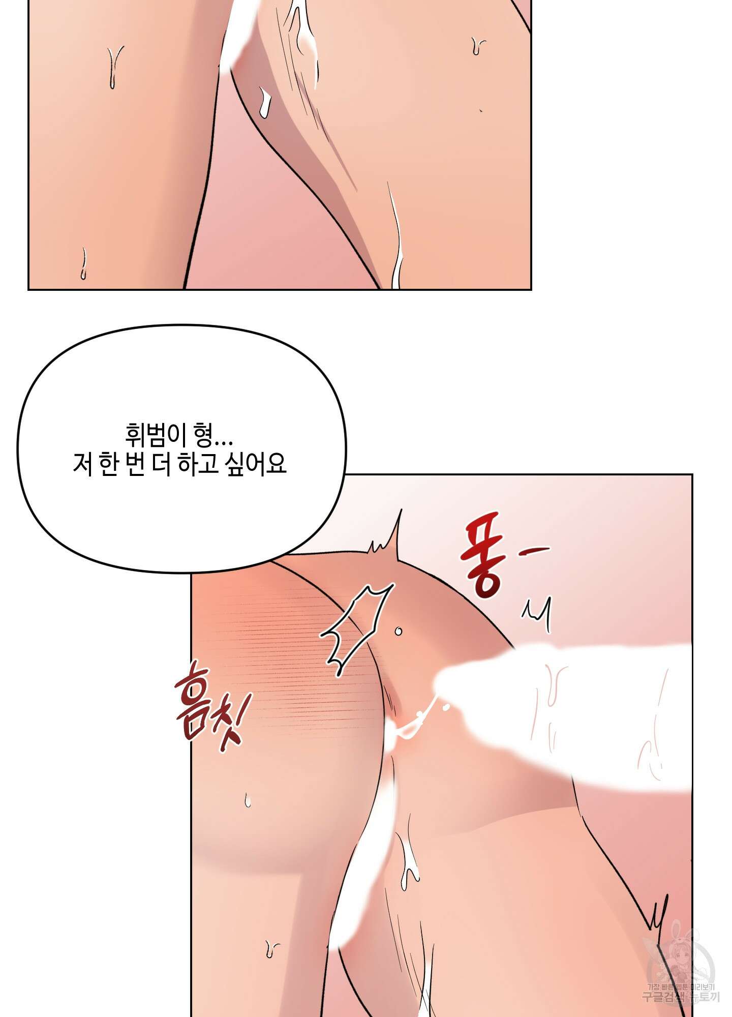 내 생애 최고의 행운 24화 9
