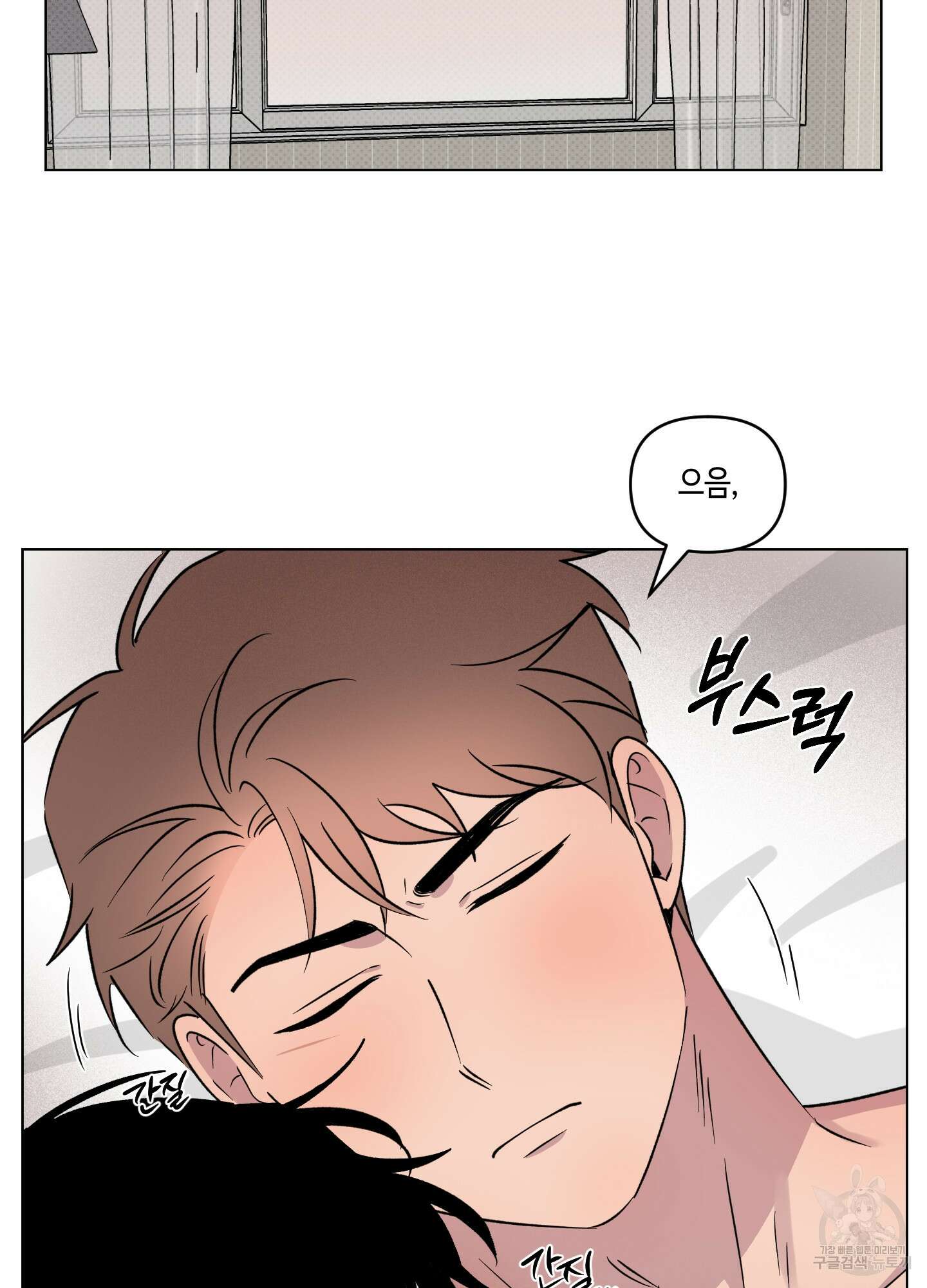 내 생애 최고의 행운 24화 12