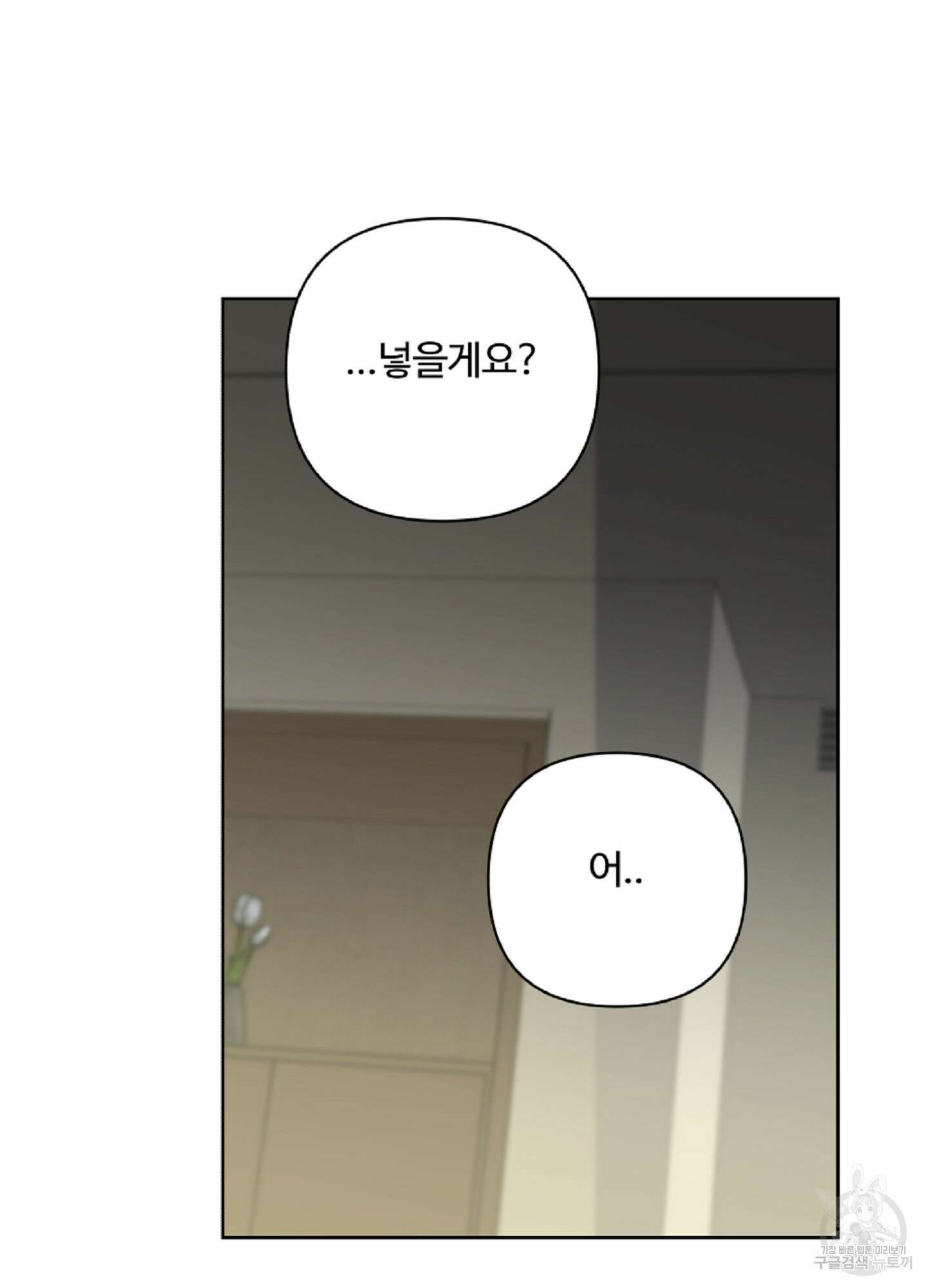 연하공 수난기 시즌2 28화 2