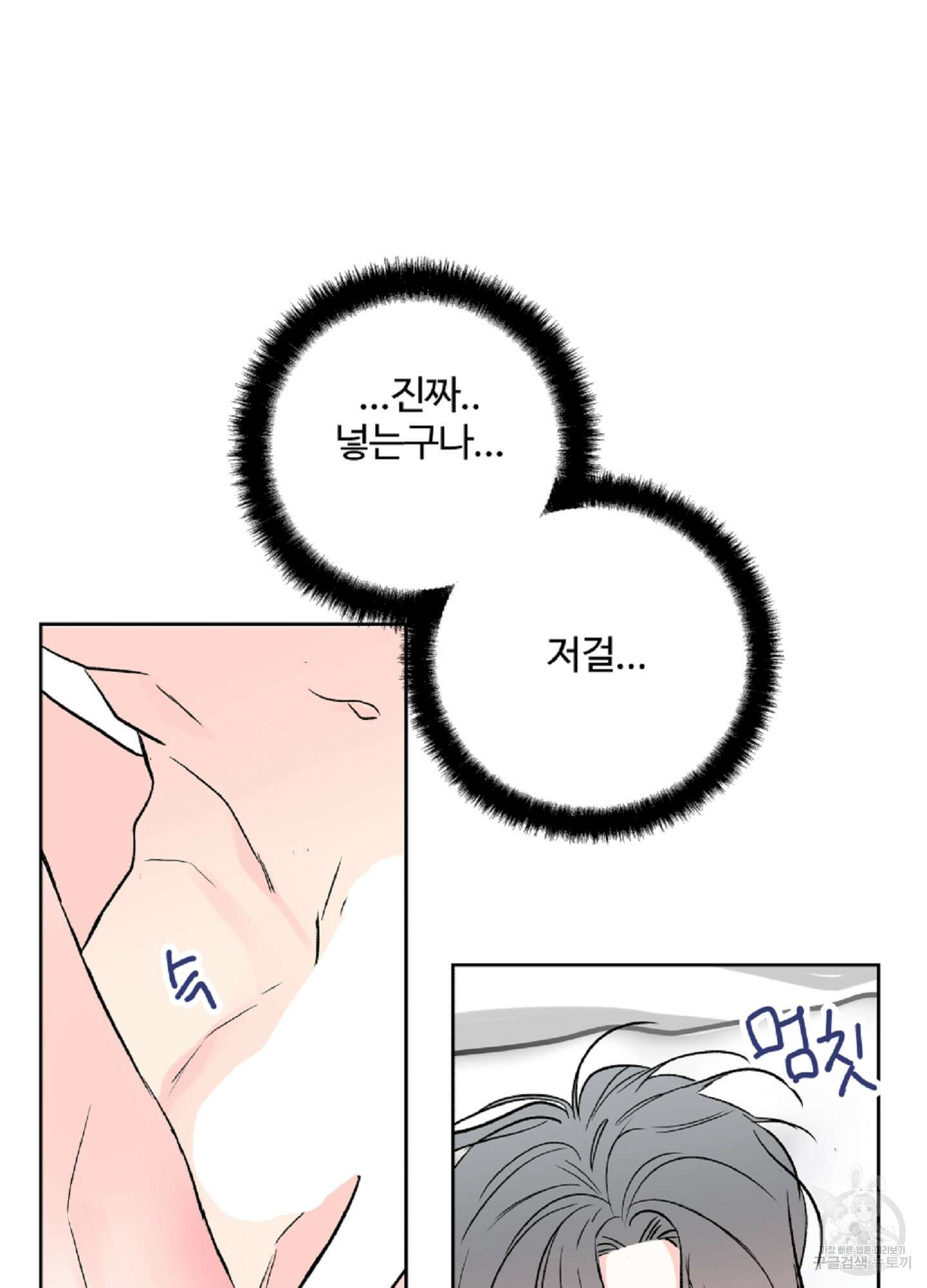 연하공 수난기 시즌2 28화 3