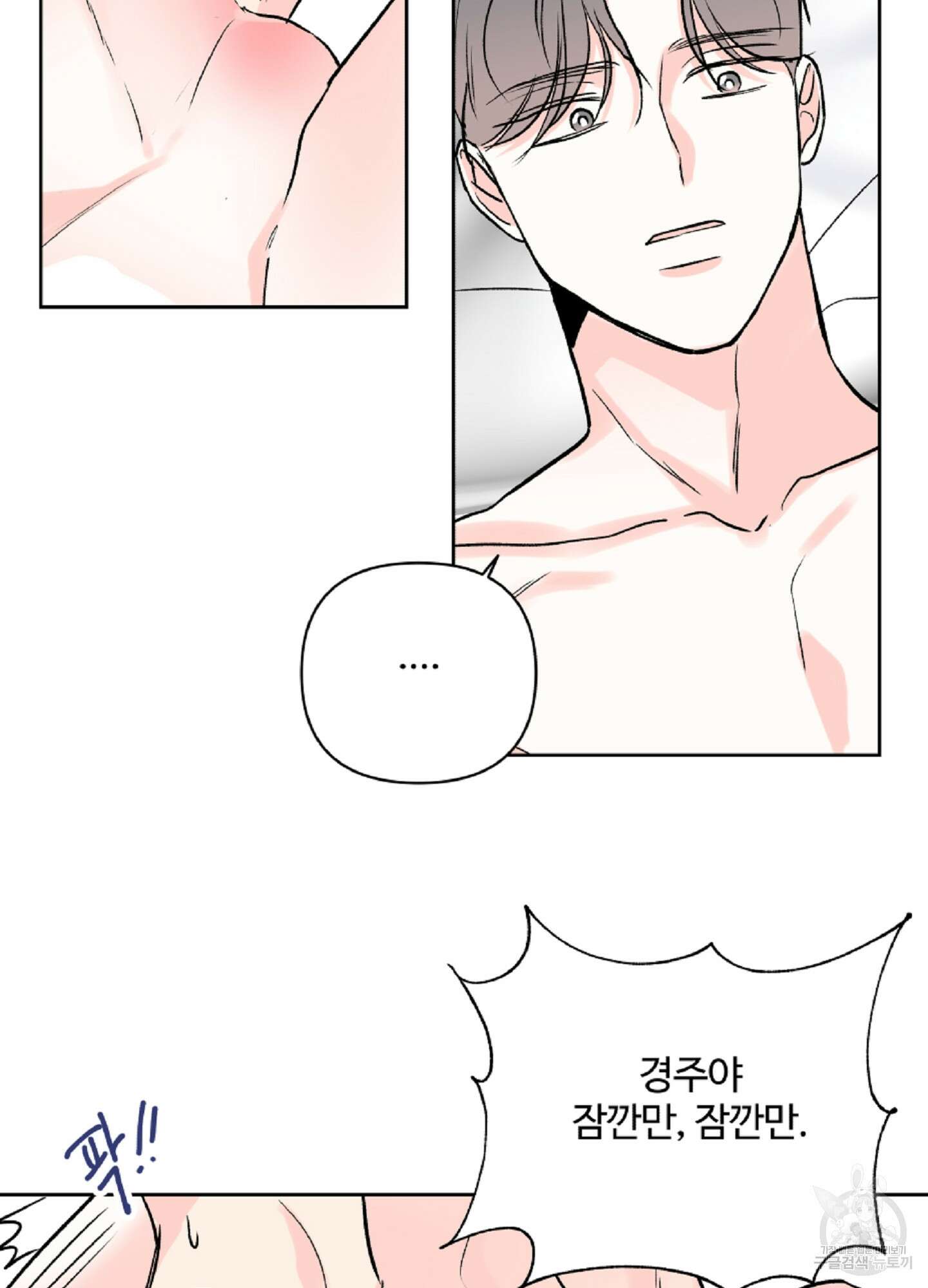 연하공 수난기 시즌2 28화 4