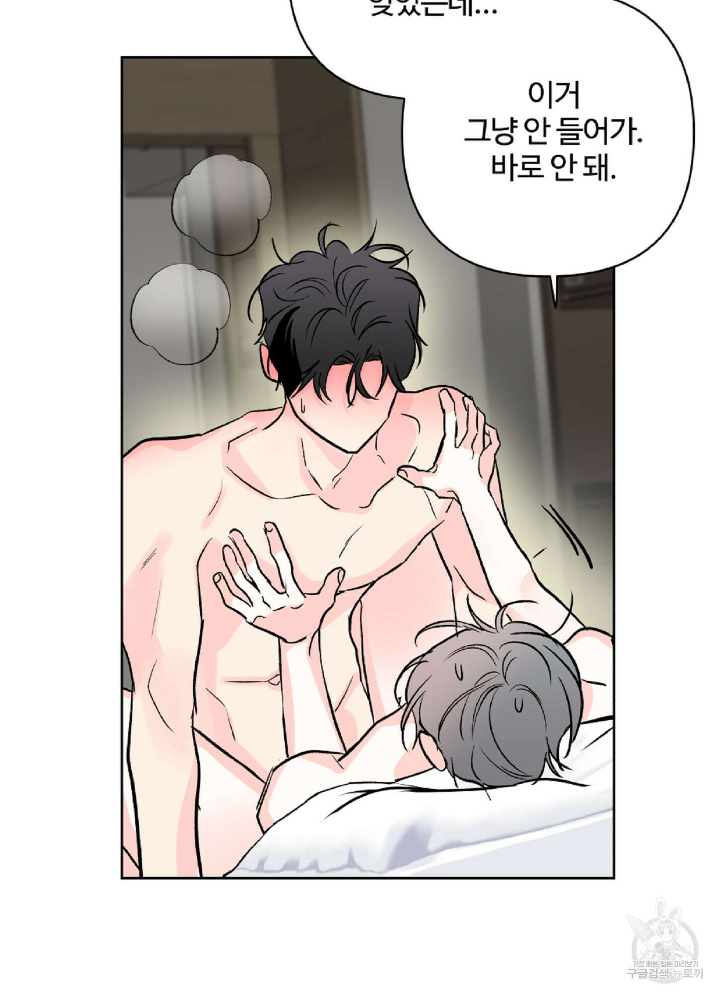 연하공 수난기 시즌2 28화 6