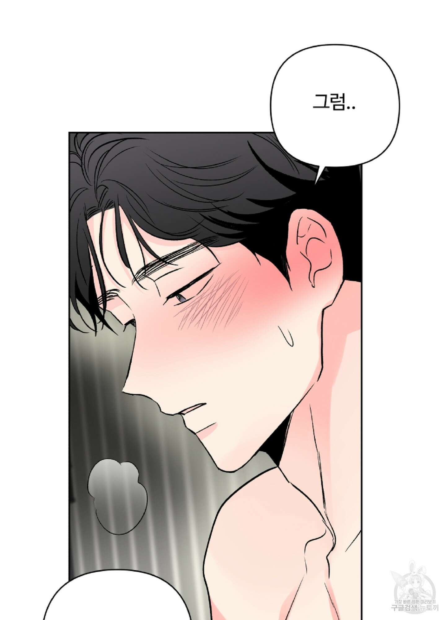연하공 수난기 시즌2 28화 7