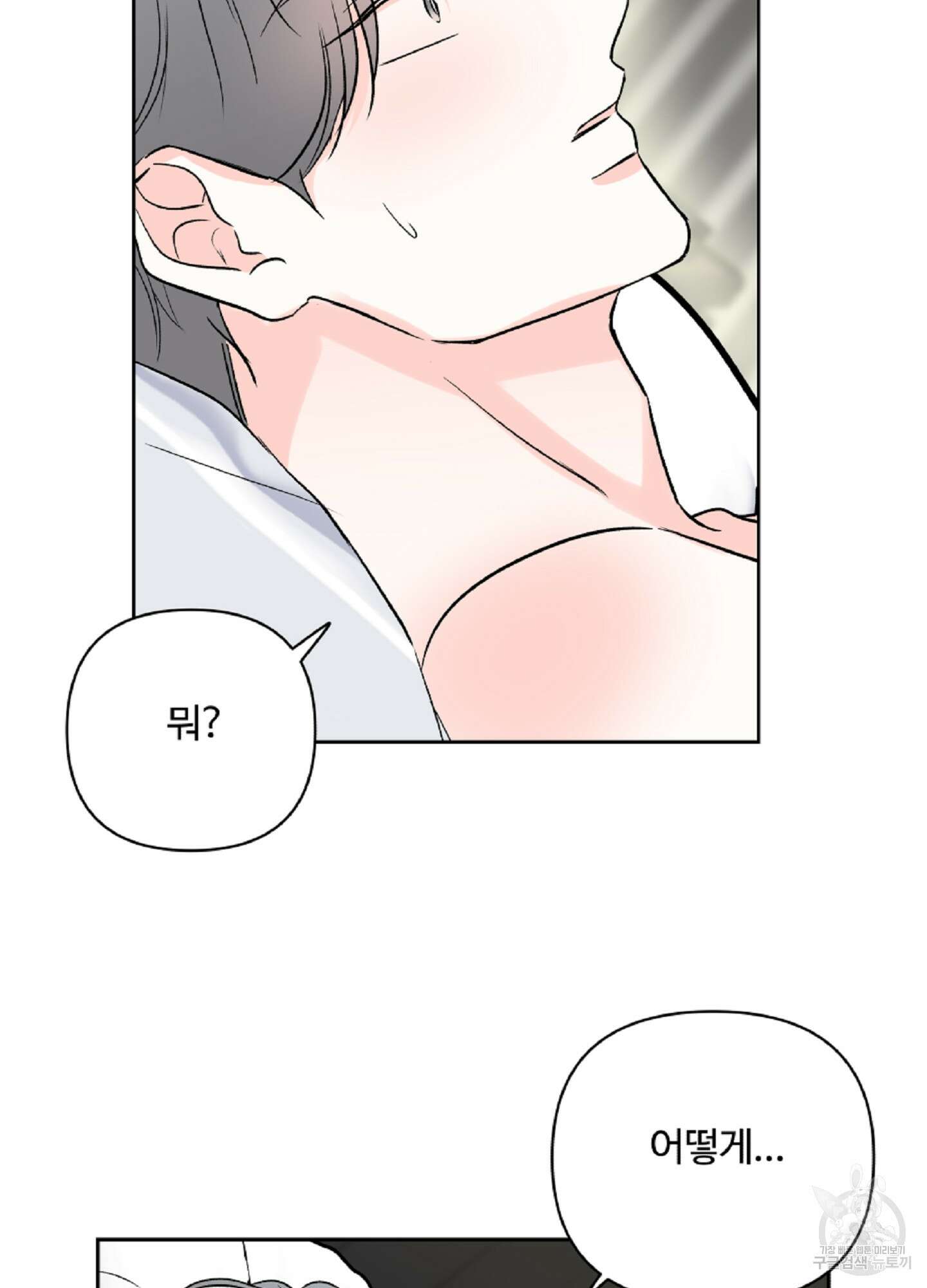 연하공 수난기 시즌2 28화 9