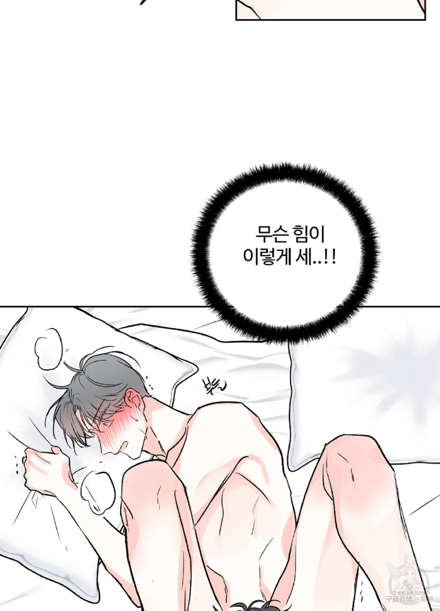 연하공 수난기 시즌2 28화 16