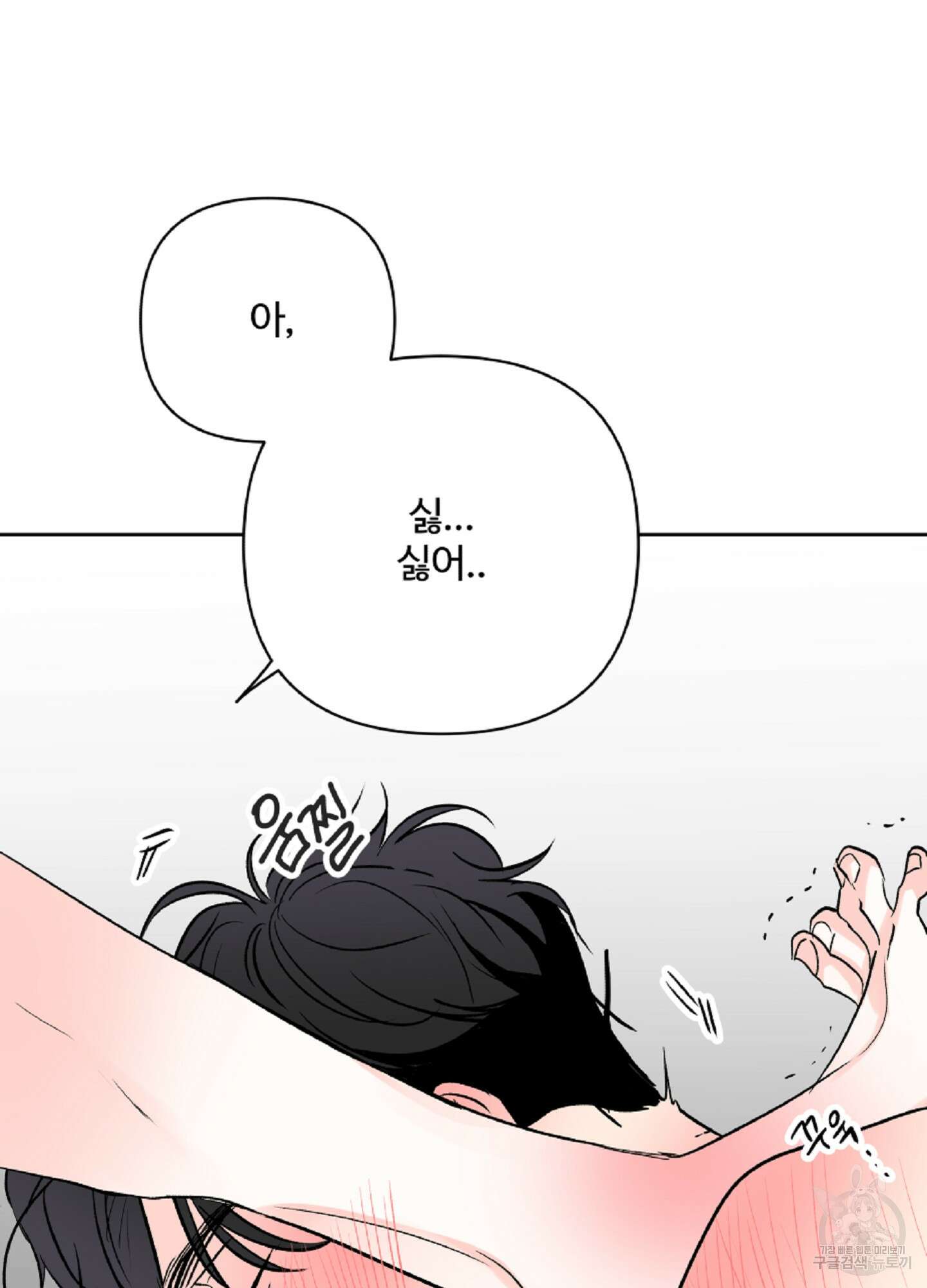 연하공 수난기 시즌2 28화 19
