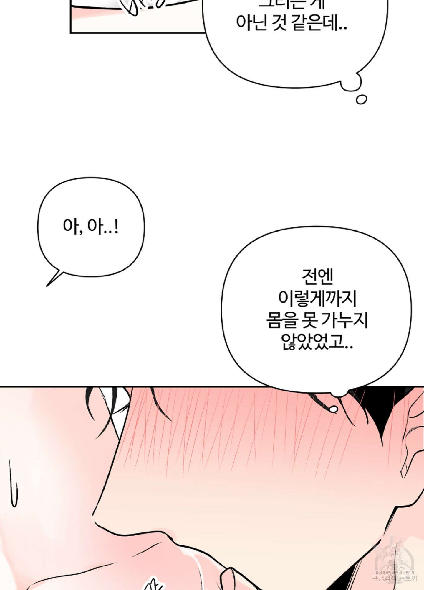 연하공 수난기 시즌2 28화 26